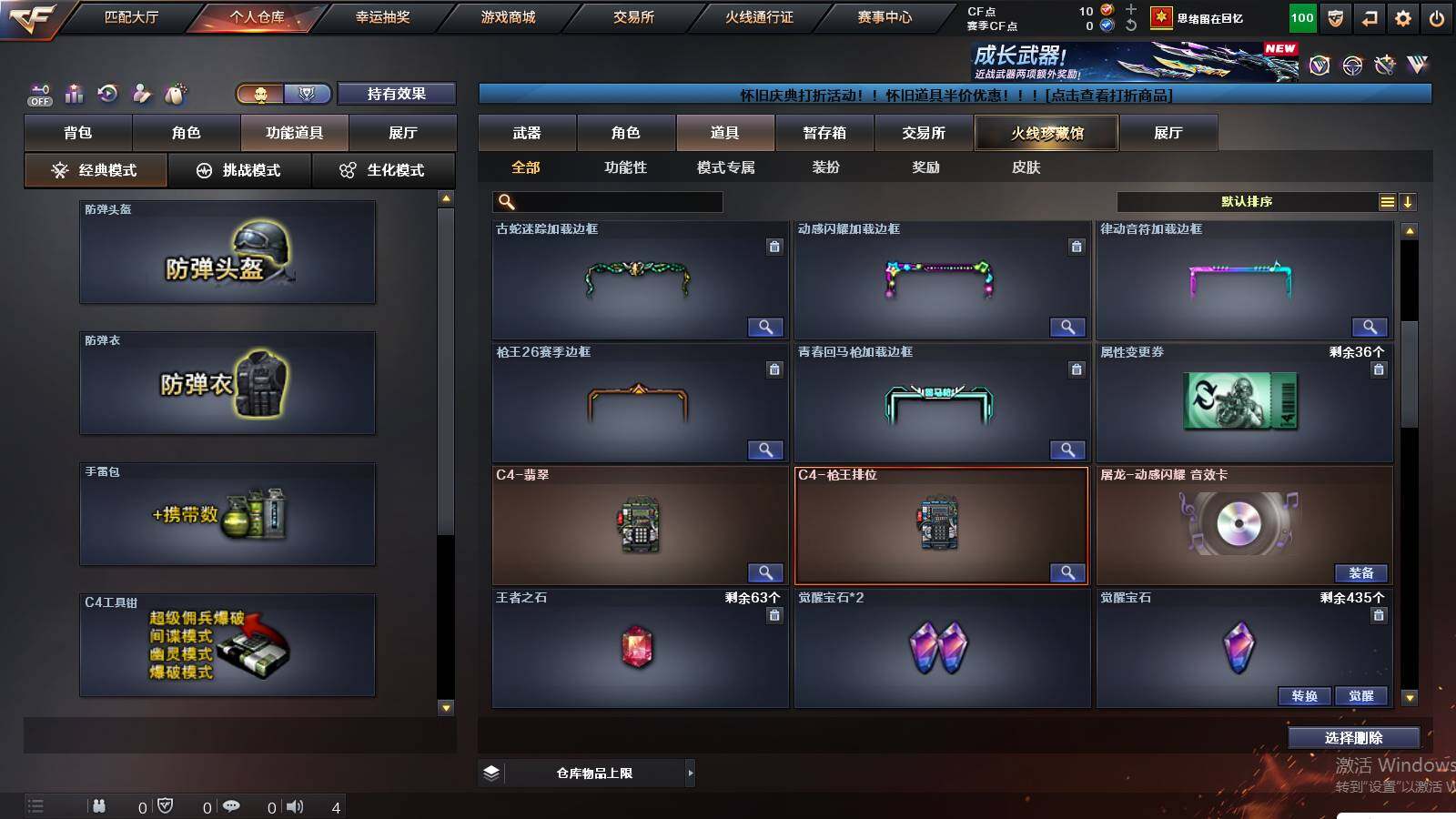 CFCMW424708穿越火线账号详情图17