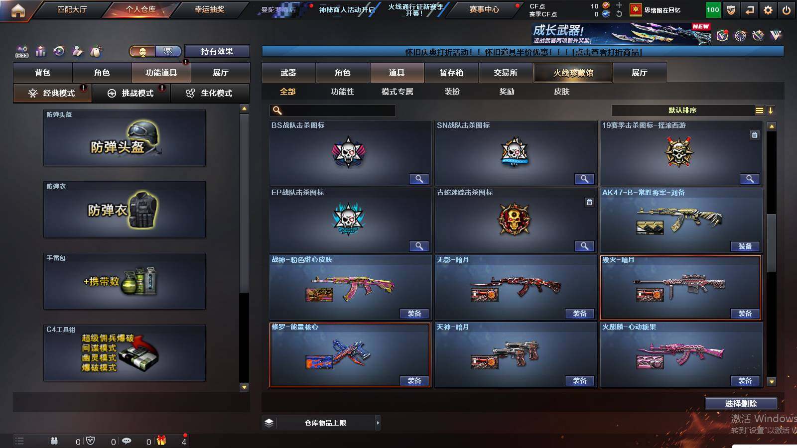 CFCMW424708穿越火线账号详情图18