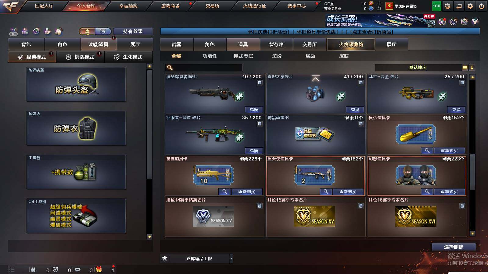 CFCMW424708穿越火线账号详情图20