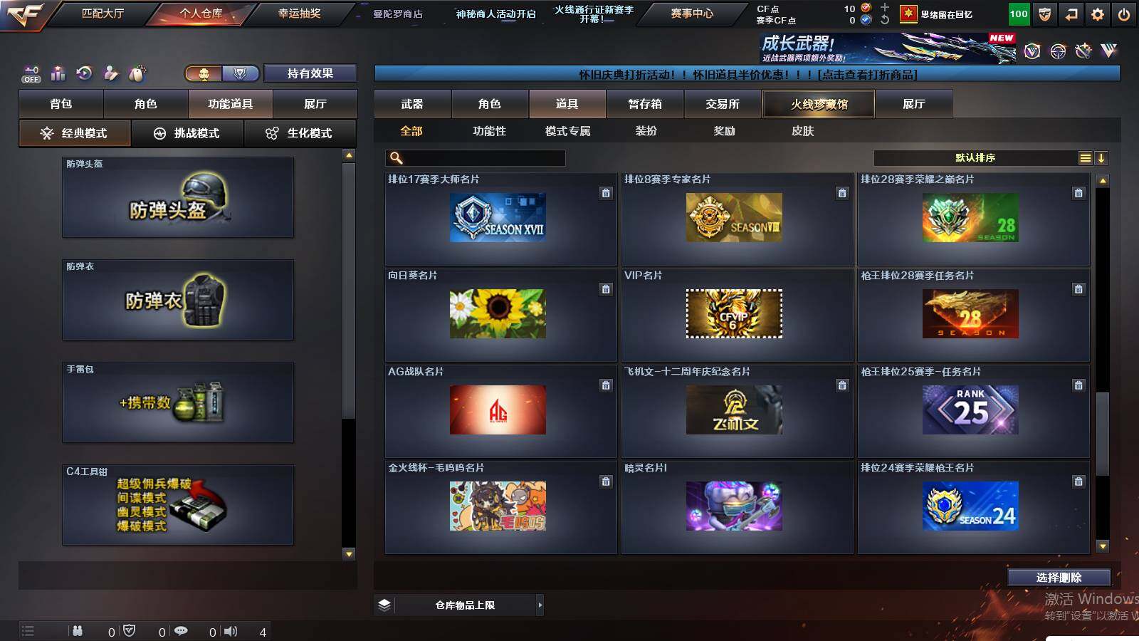 CFCMW424708穿越火线账号详情图21