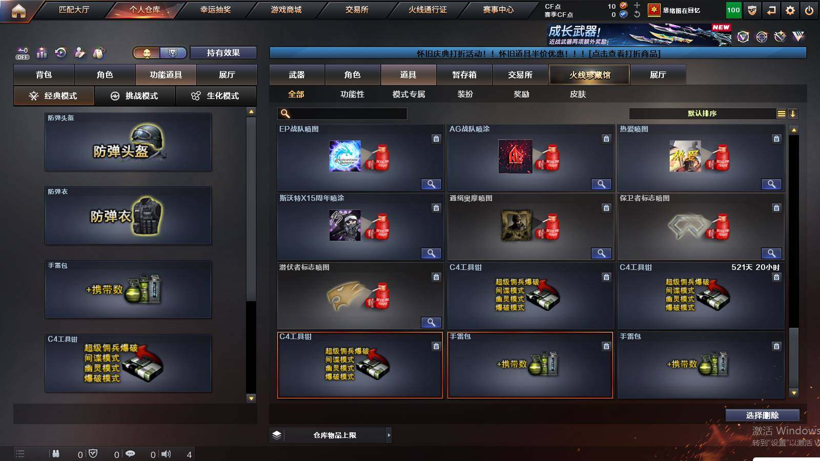 CFCMW424708穿越火线账号详情图23