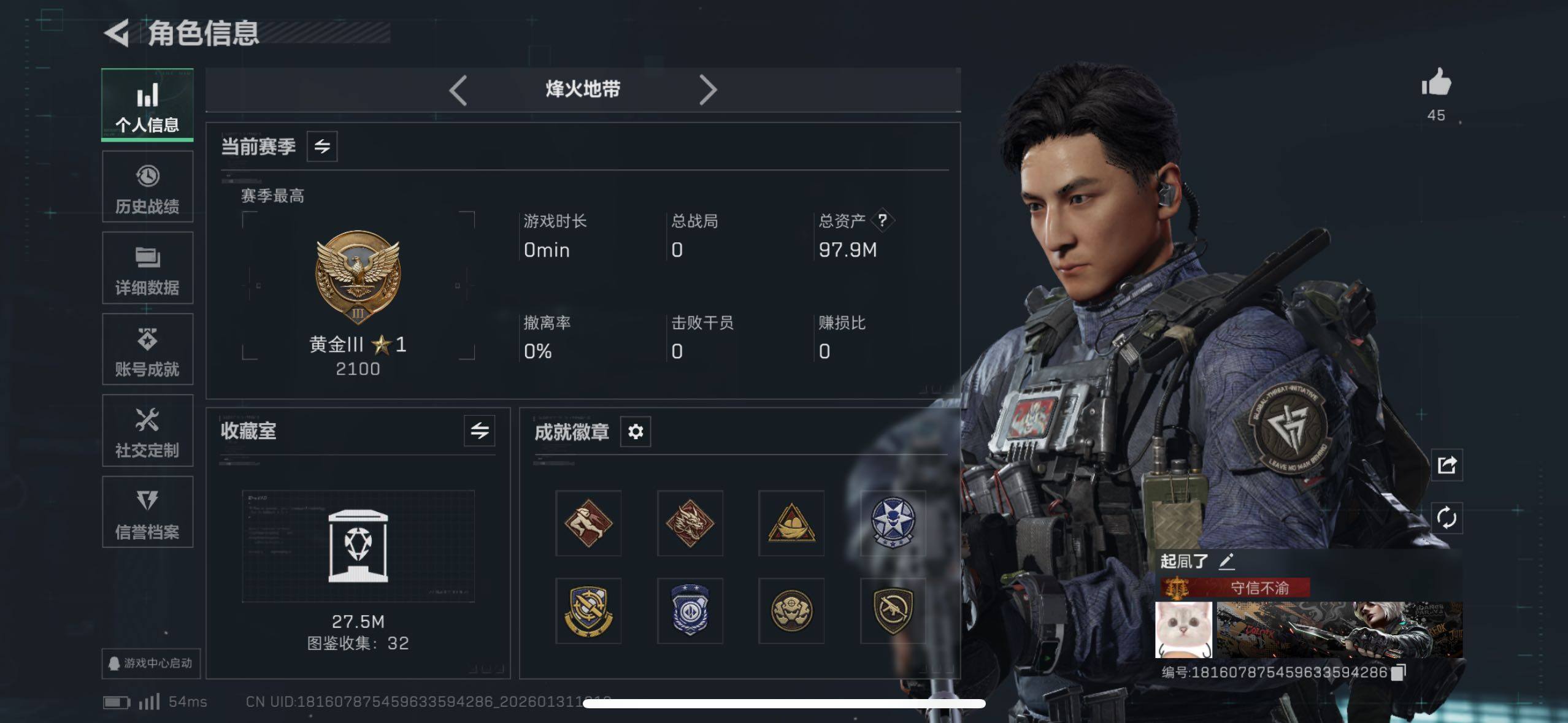 SJZCMW429186三角洲行动账号详情图7