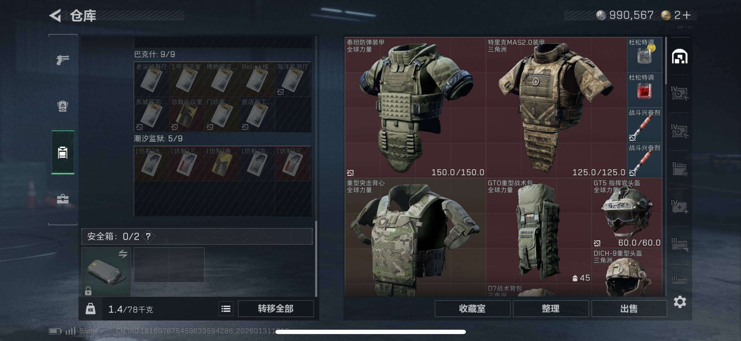 SJZCMW429186三角洲行动账号详情图8