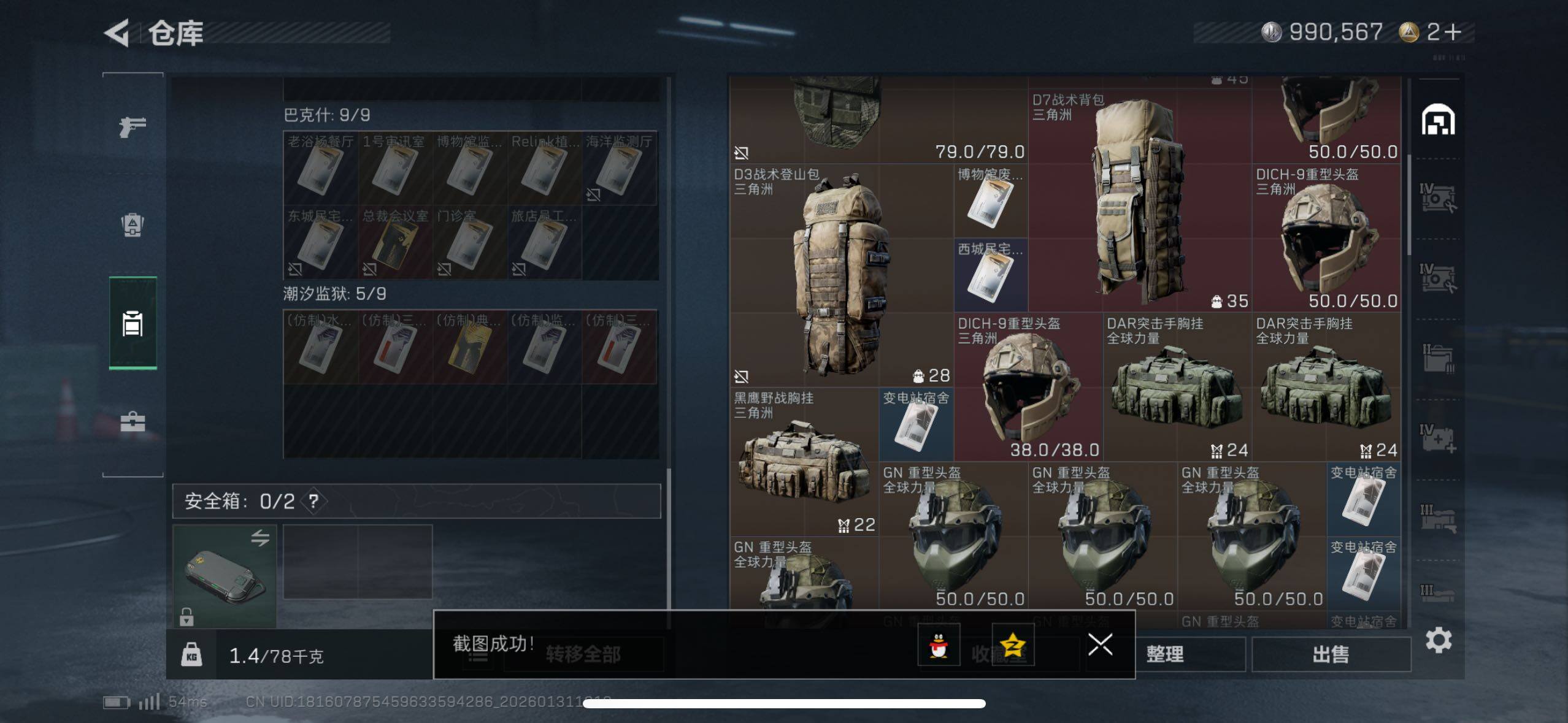 SJZCMW429186三角洲行动账号详情图11