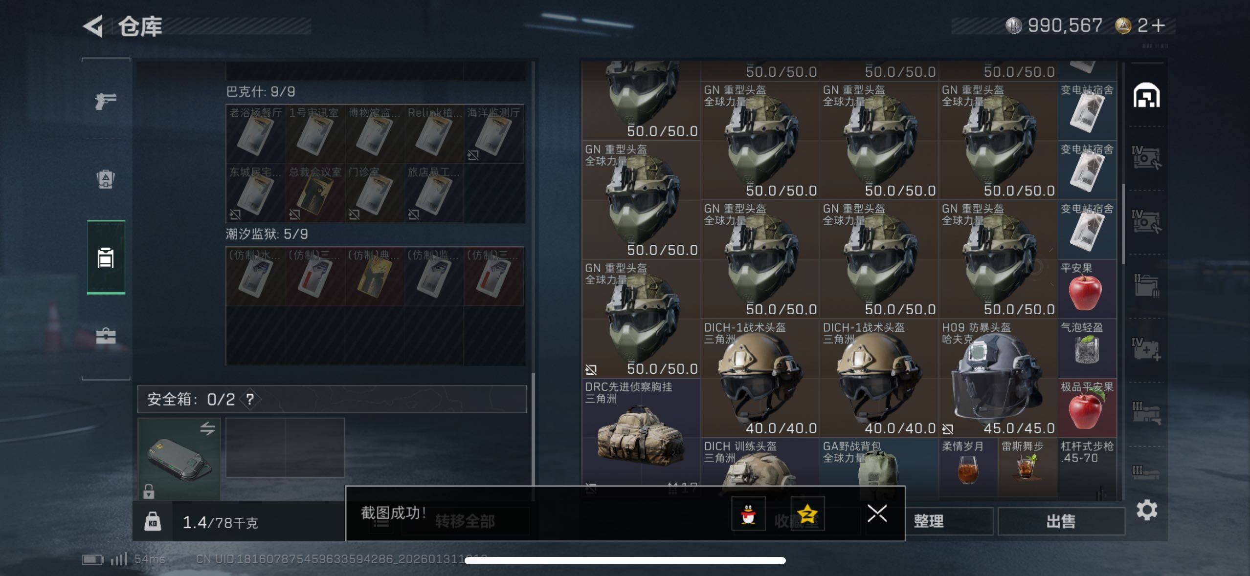 SJZCMW429186三角洲行动账号详情图10