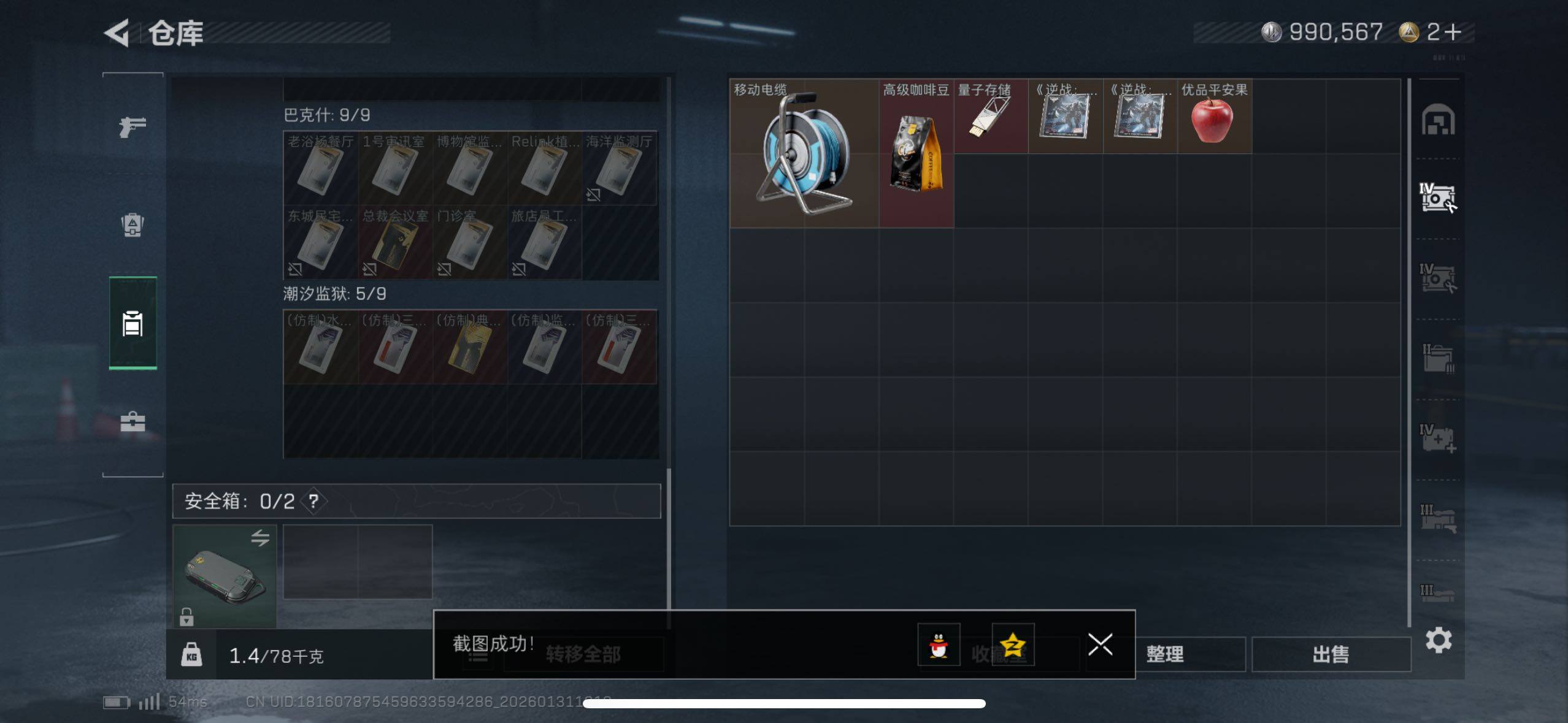 SJZCMW429186三角洲行动账号详情图9