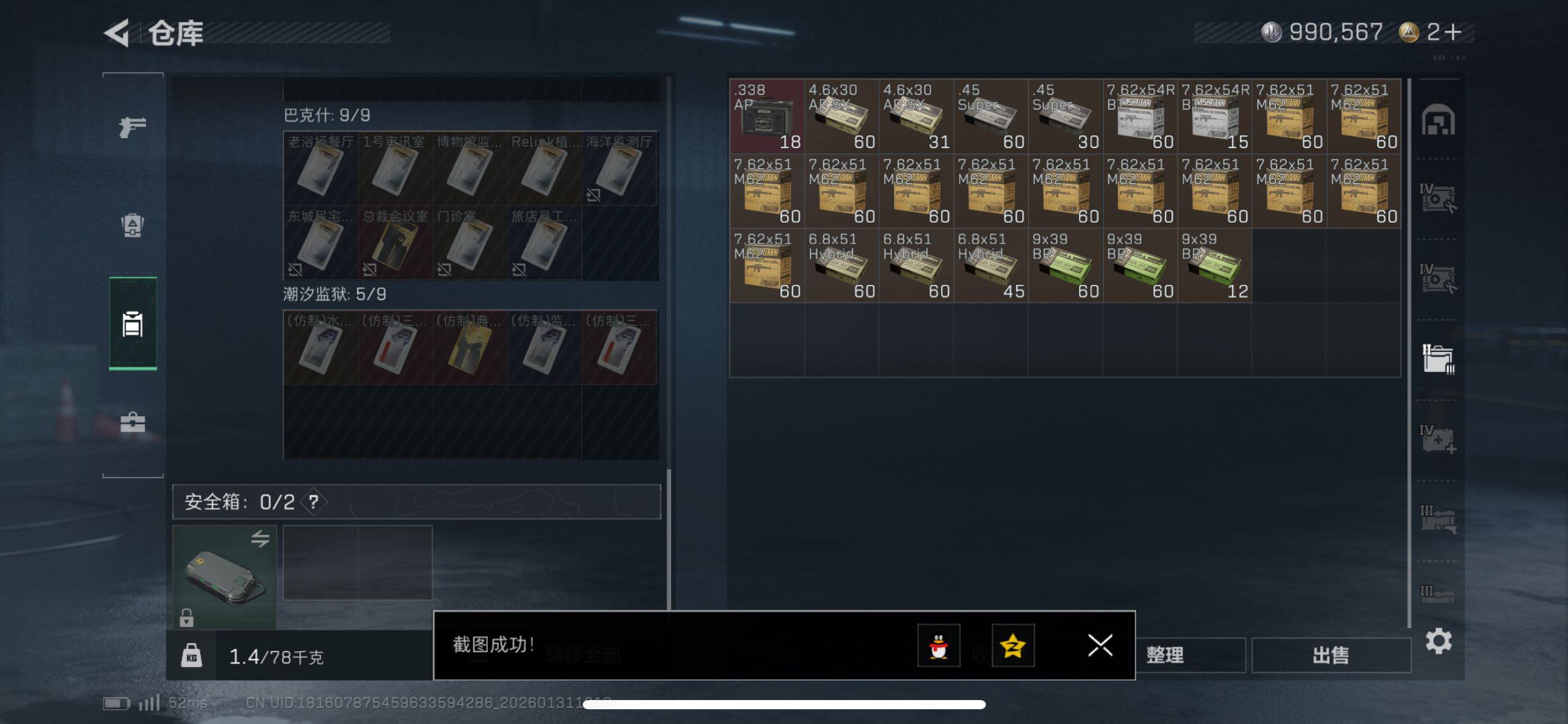 SJZCMW429186三角洲行动账号详情图14