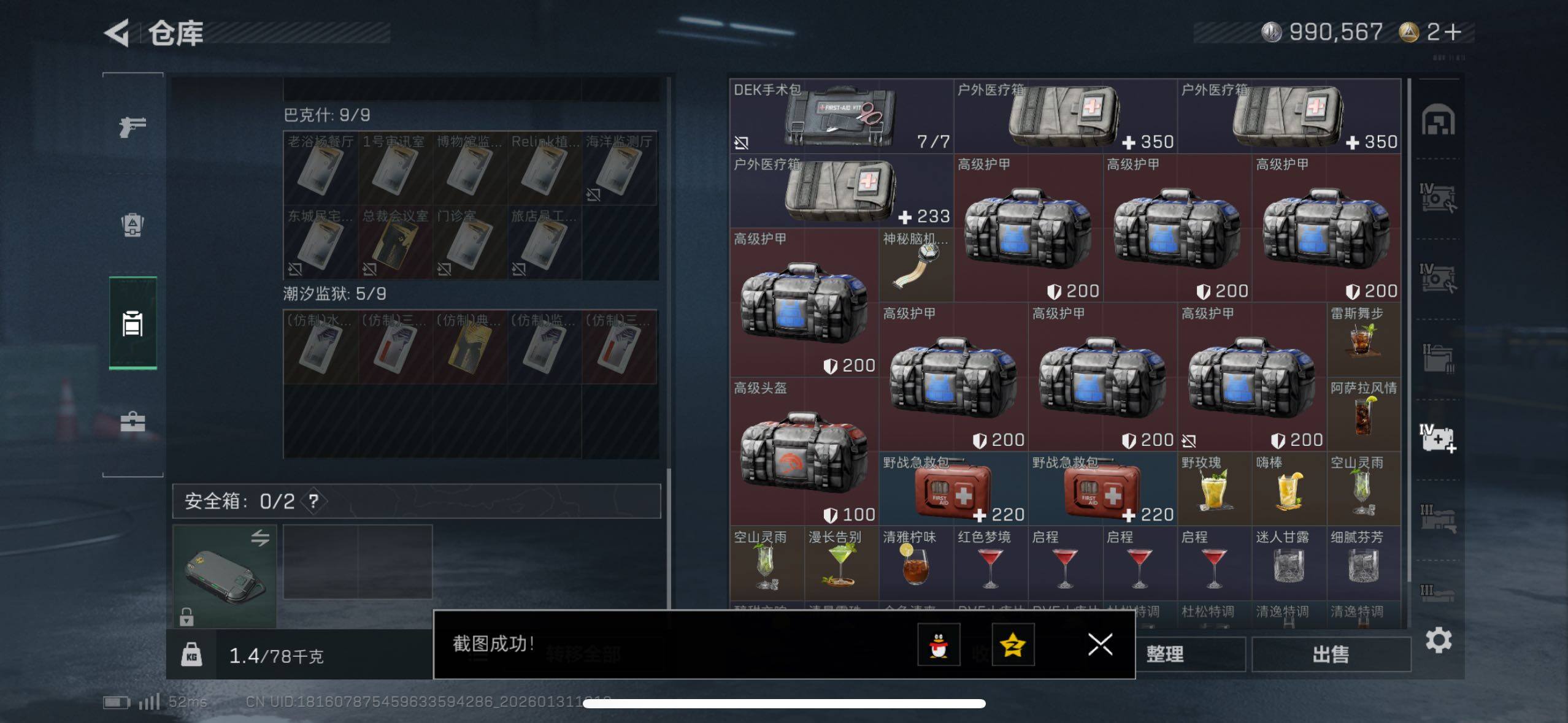 SJZCMW429186三角洲行动账号详情图13