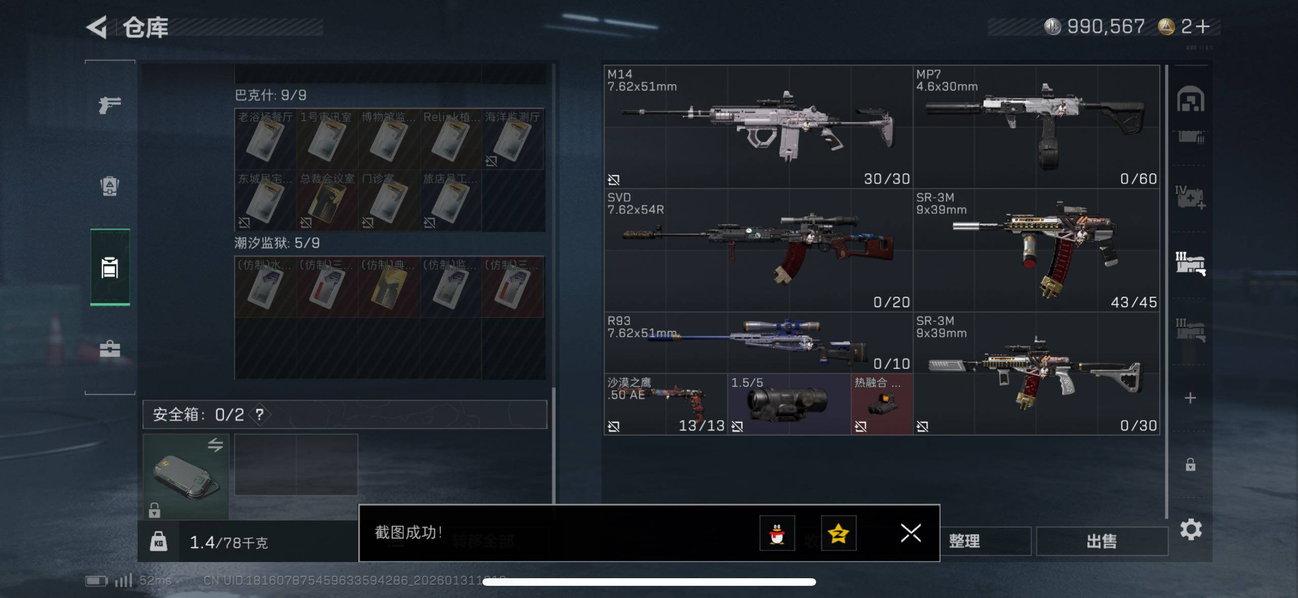 SJZCMW429186三角洲行动账号详情图12