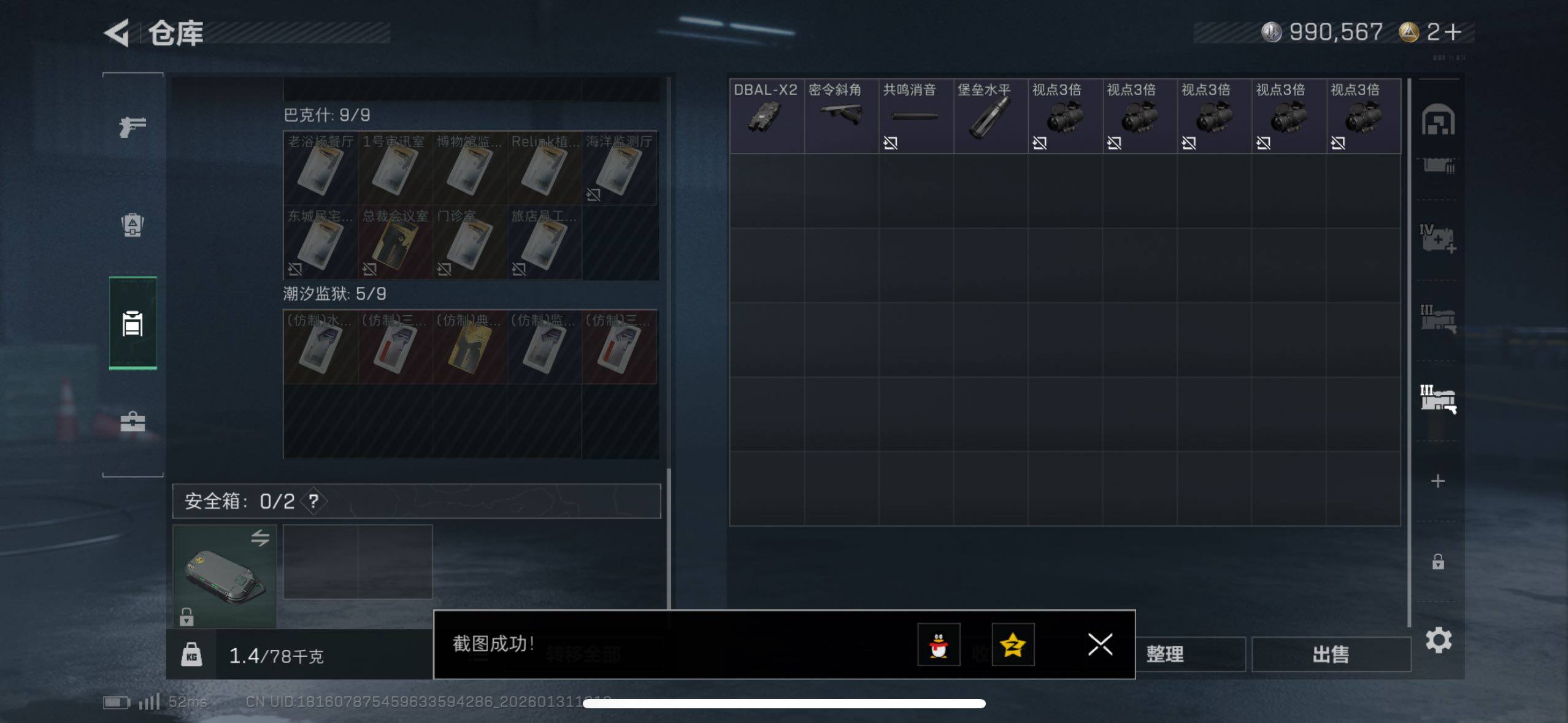 SJZCMW429186三角洲行动账号详情图15