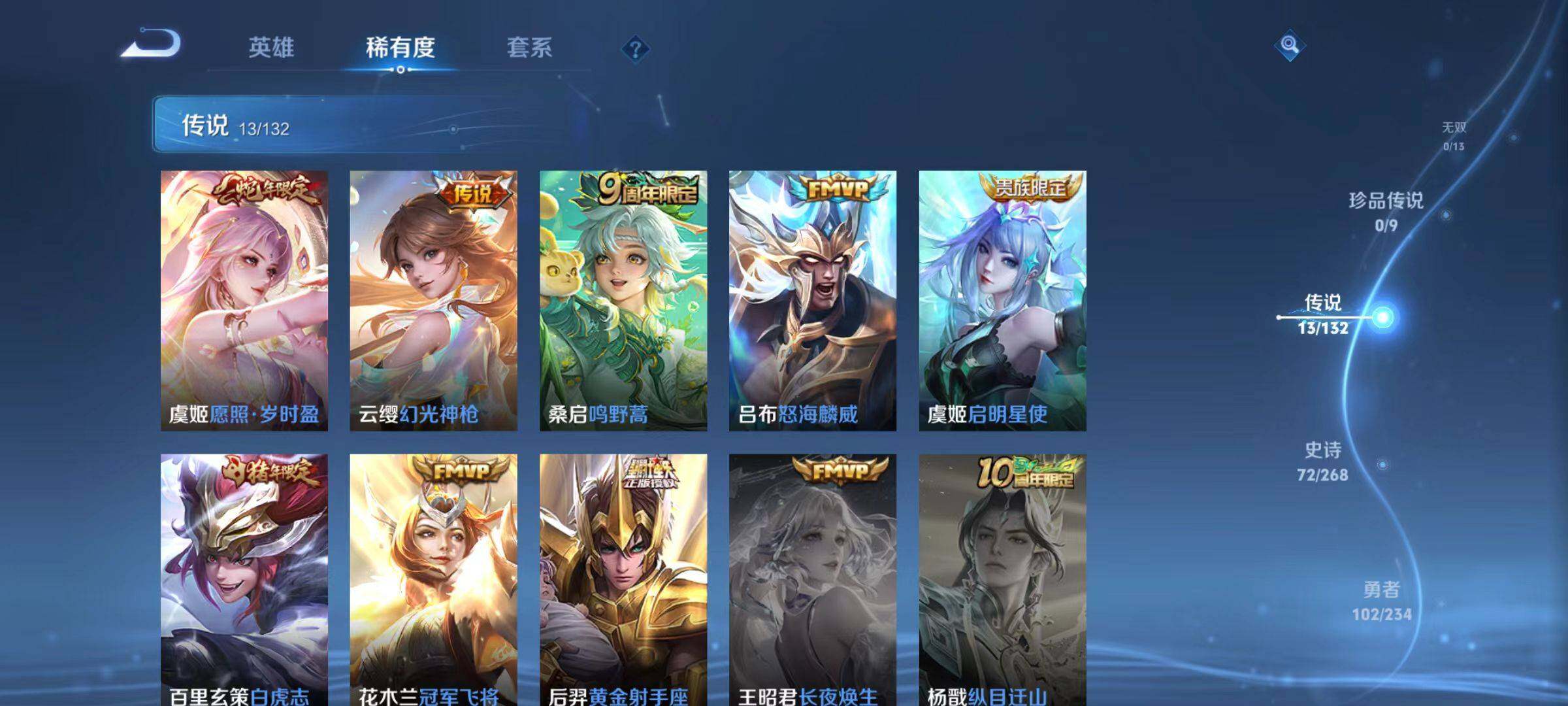 WZLX4109836王者荣耀账号详情图4