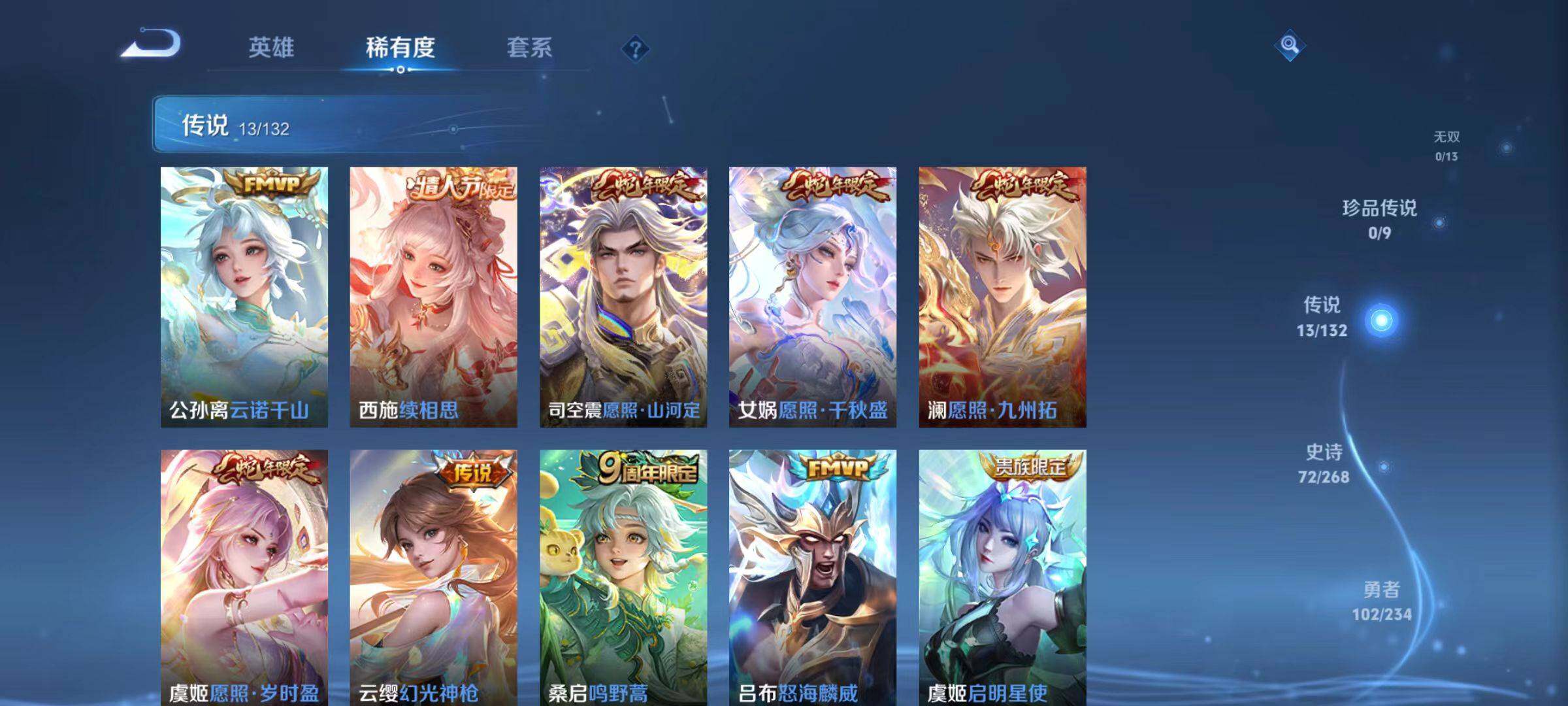 WZLX4109836王者荣耀账号详情图5