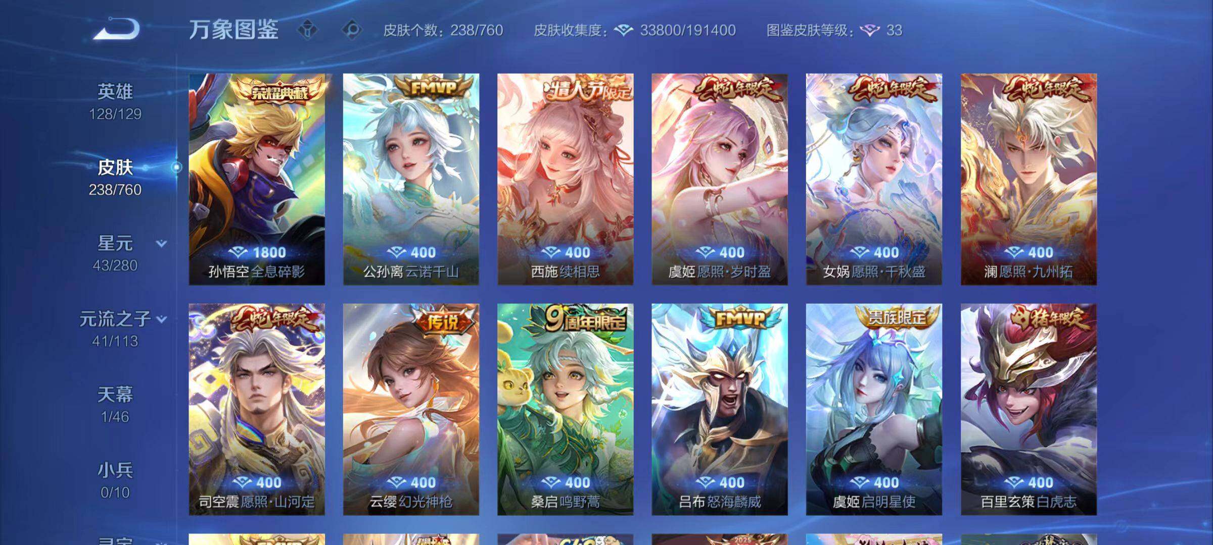 WZLX4109836王者荣耀账号详情图9