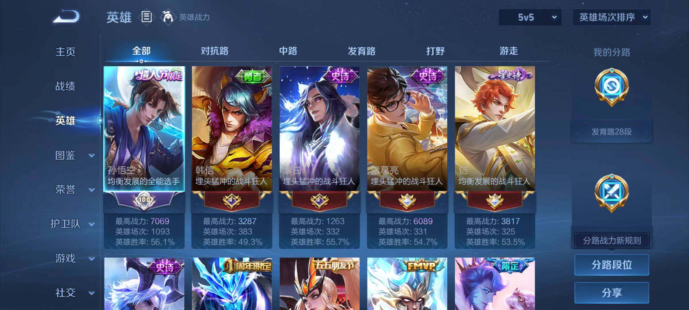 WZLX4109836王者荣耀账号详情图11