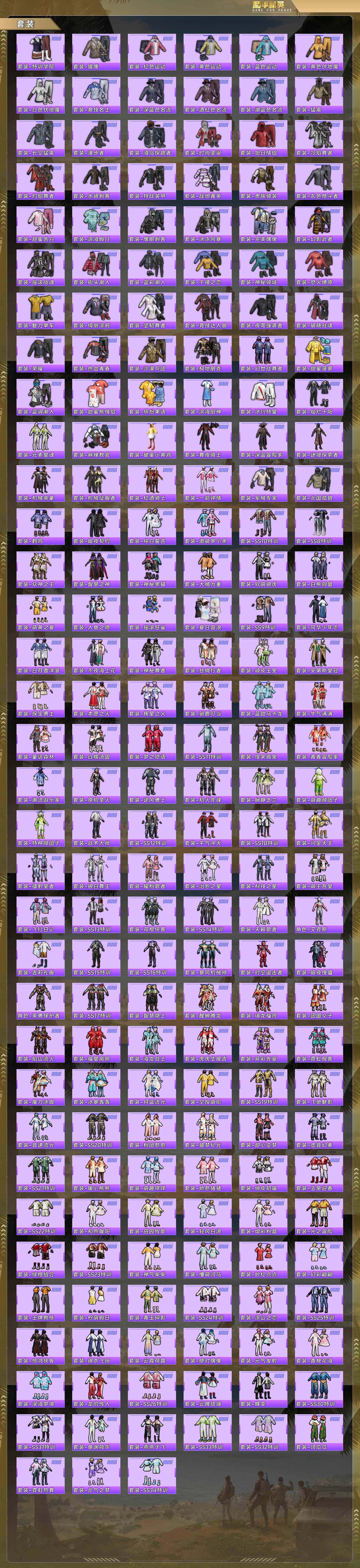 HPQM478683和平精英账号详情图3