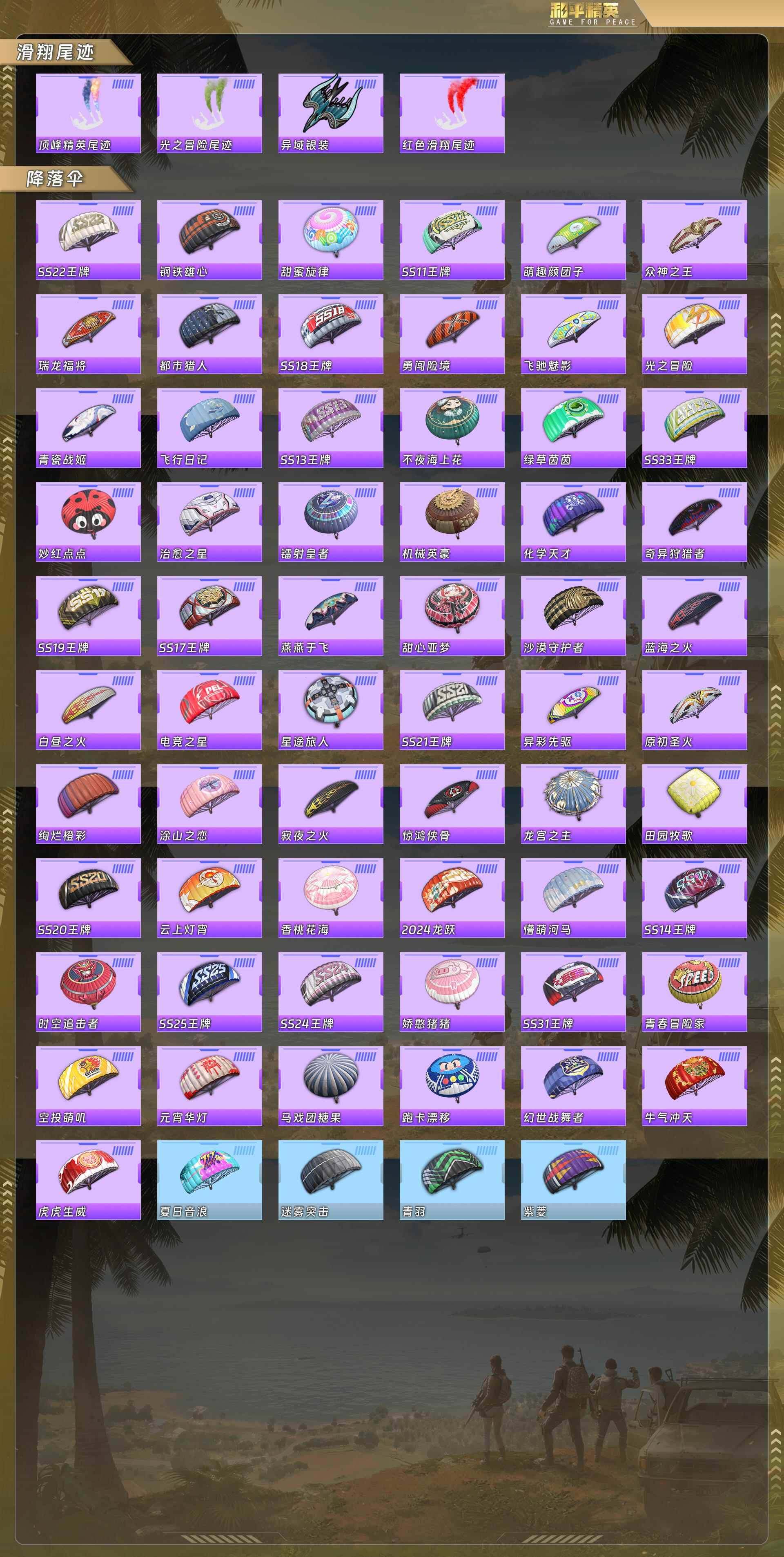 HPQM478683和平精英账号详情图5