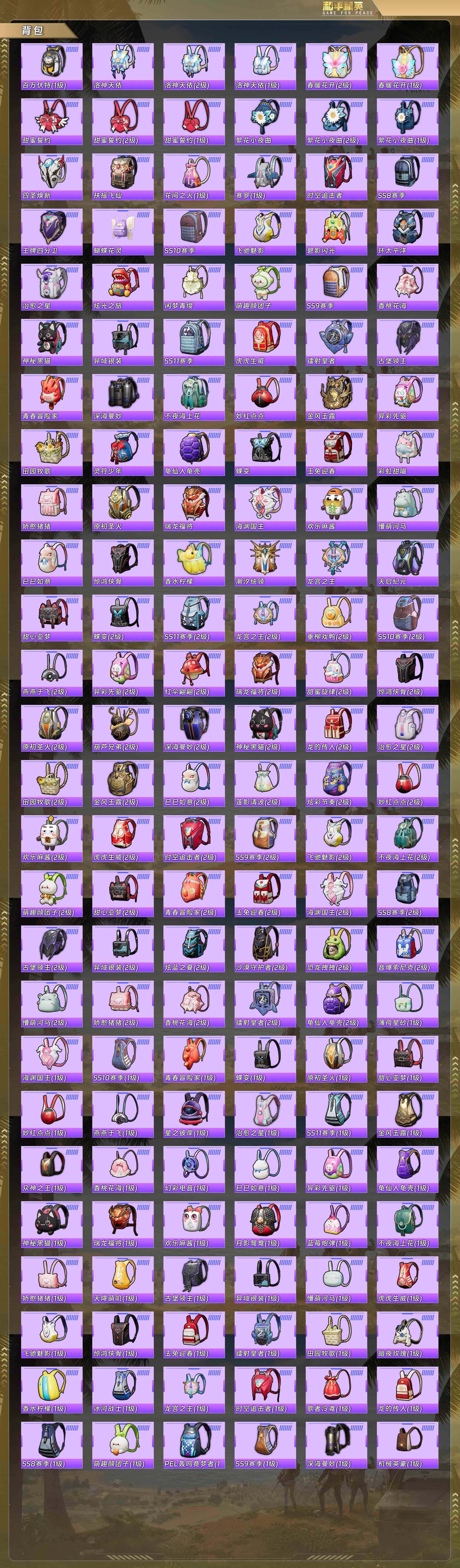 HPQM478683和平精英账号详情图7