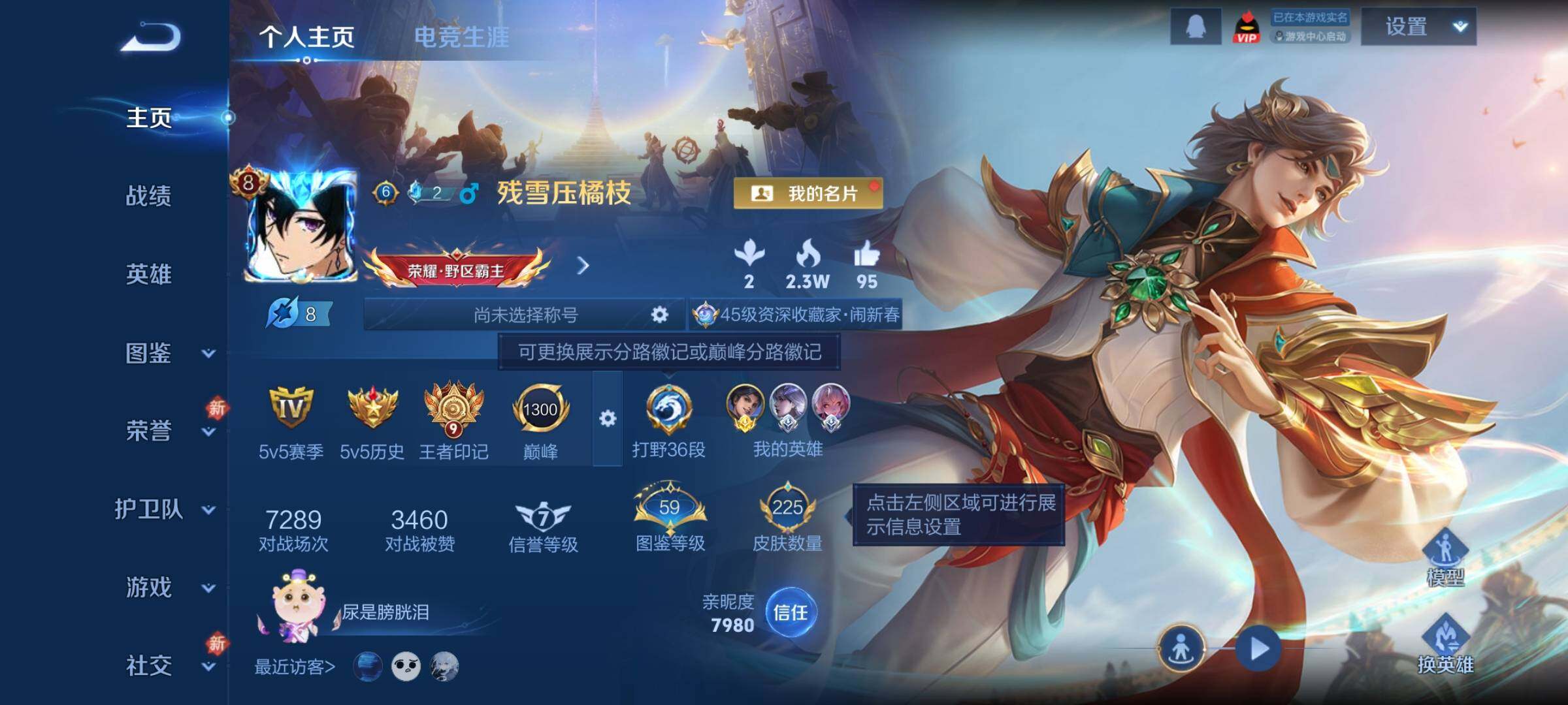 WZCMW4103724王者荣耀账号详情图2