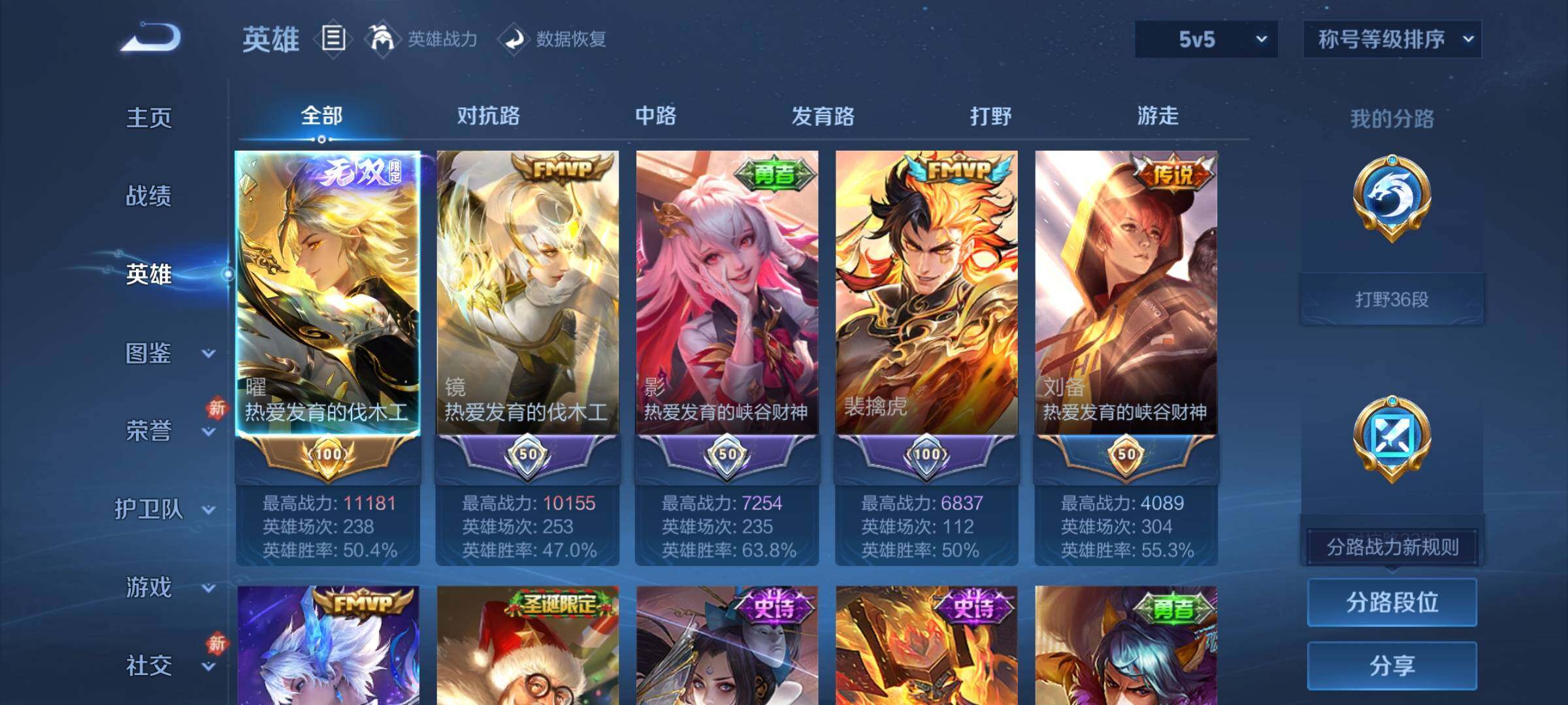 WZCMW4103724王者荣耀账号详情图3