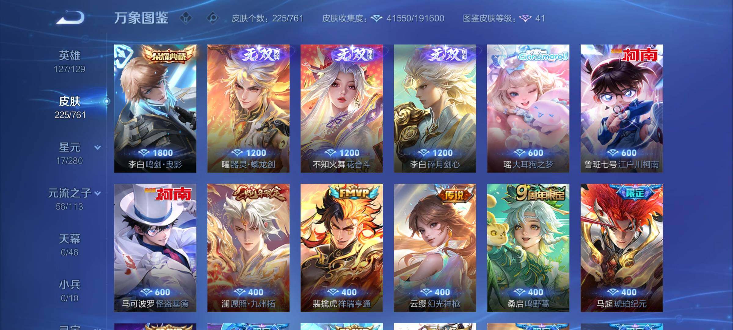 WZCMW4103724王者荣耀账号详情图6