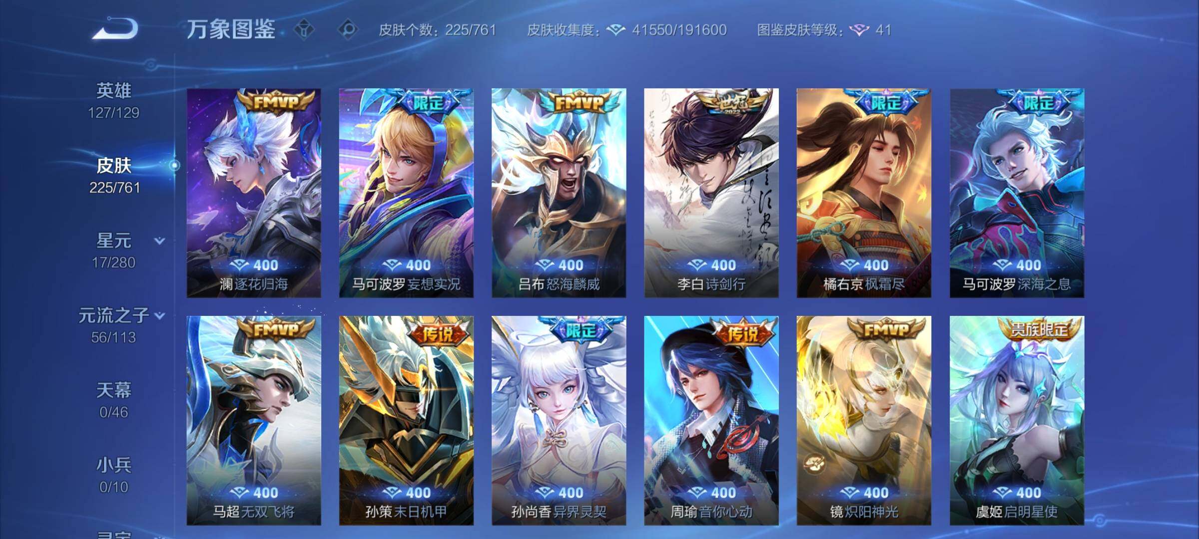 WZCMW4103724王者荣耀账号详情图7