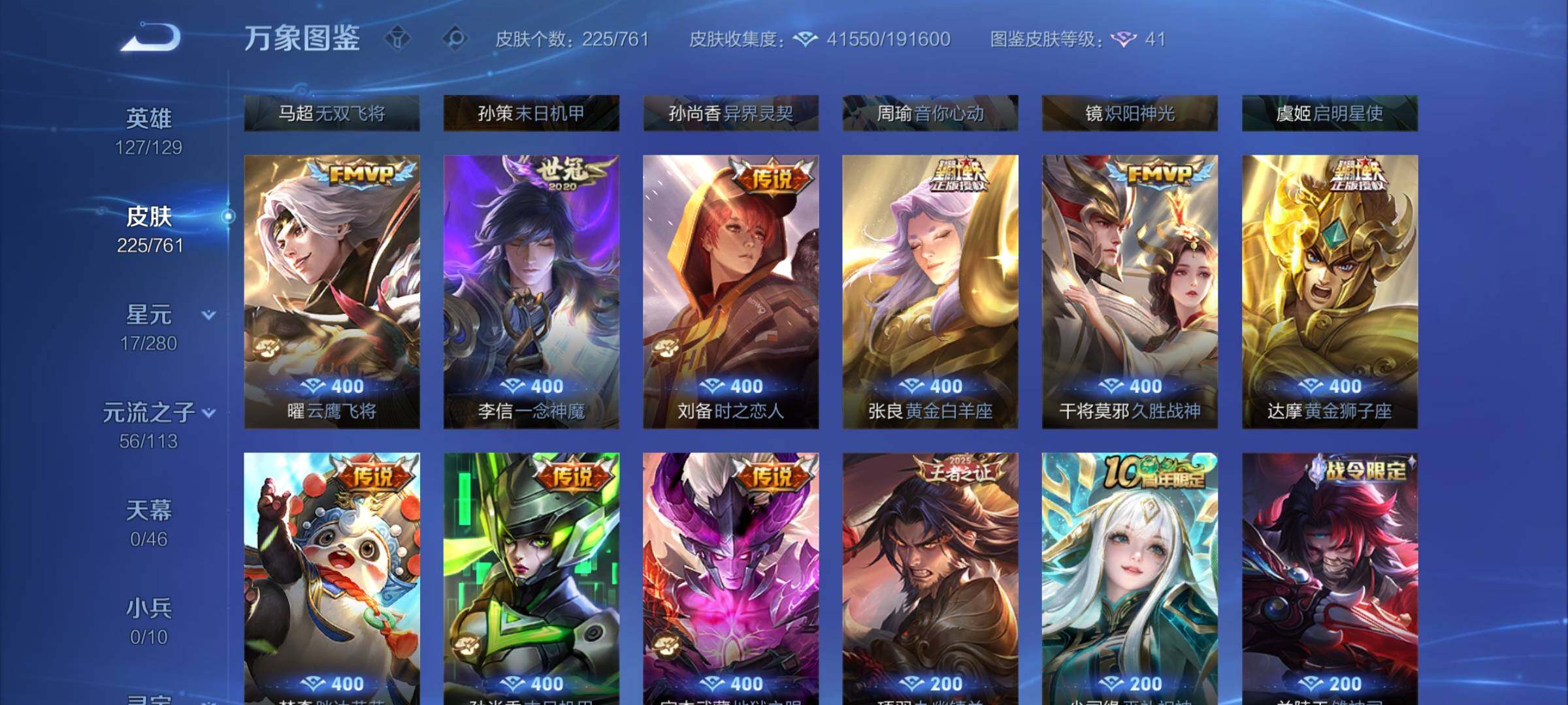 WZCMW4103724王者荣耀账号详情图8