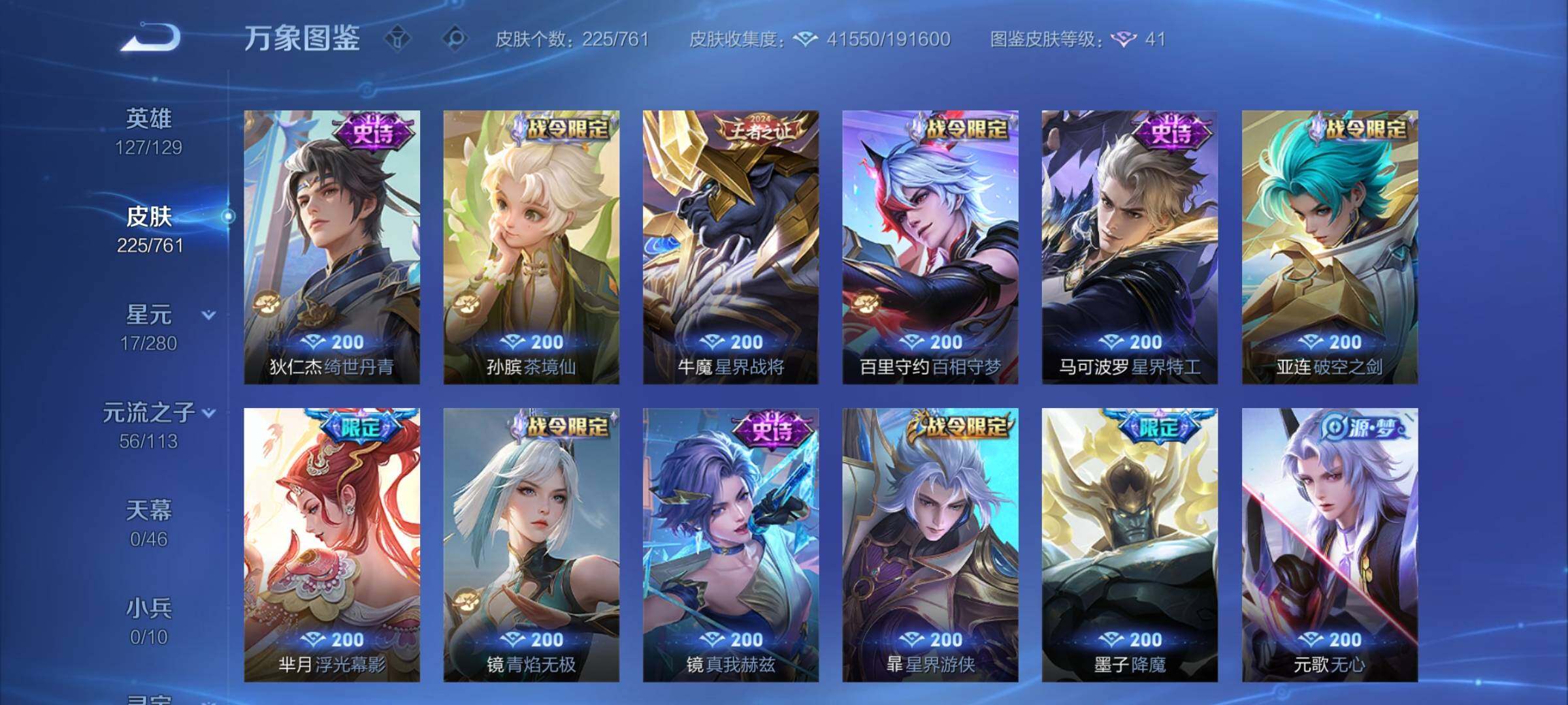 WZCMW4103724王者荣耀账号详情图9