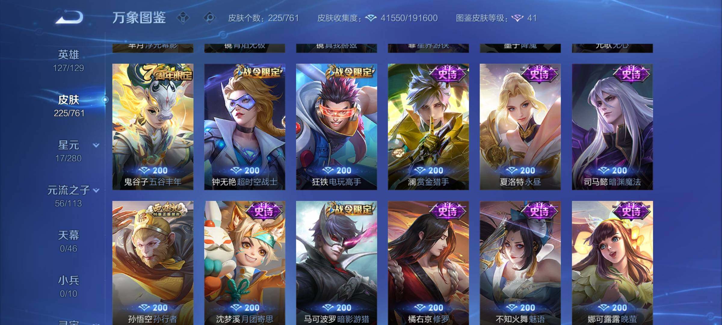 WZCMW4103724王者荣耀账号详情图10