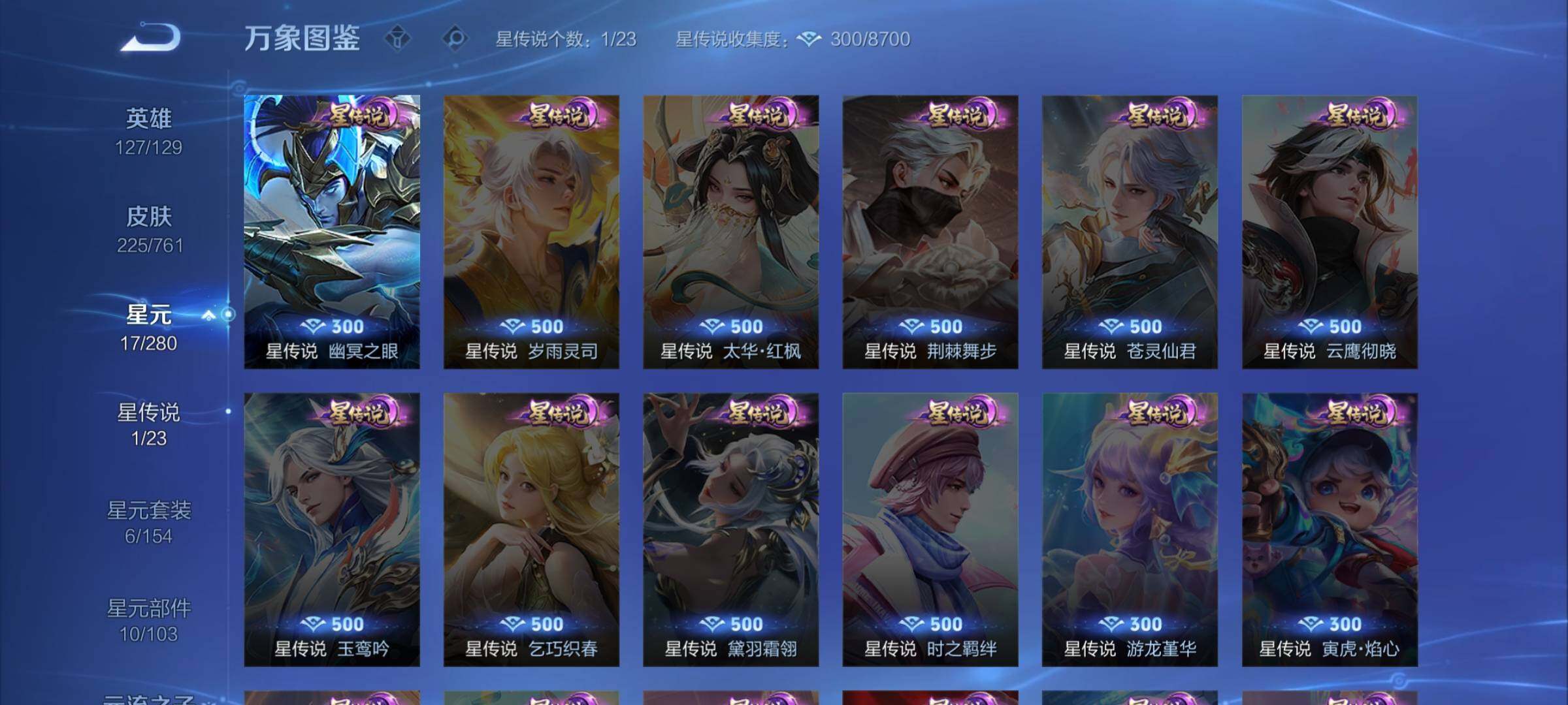 WZCMW4103724王者荣耀账号详情图11