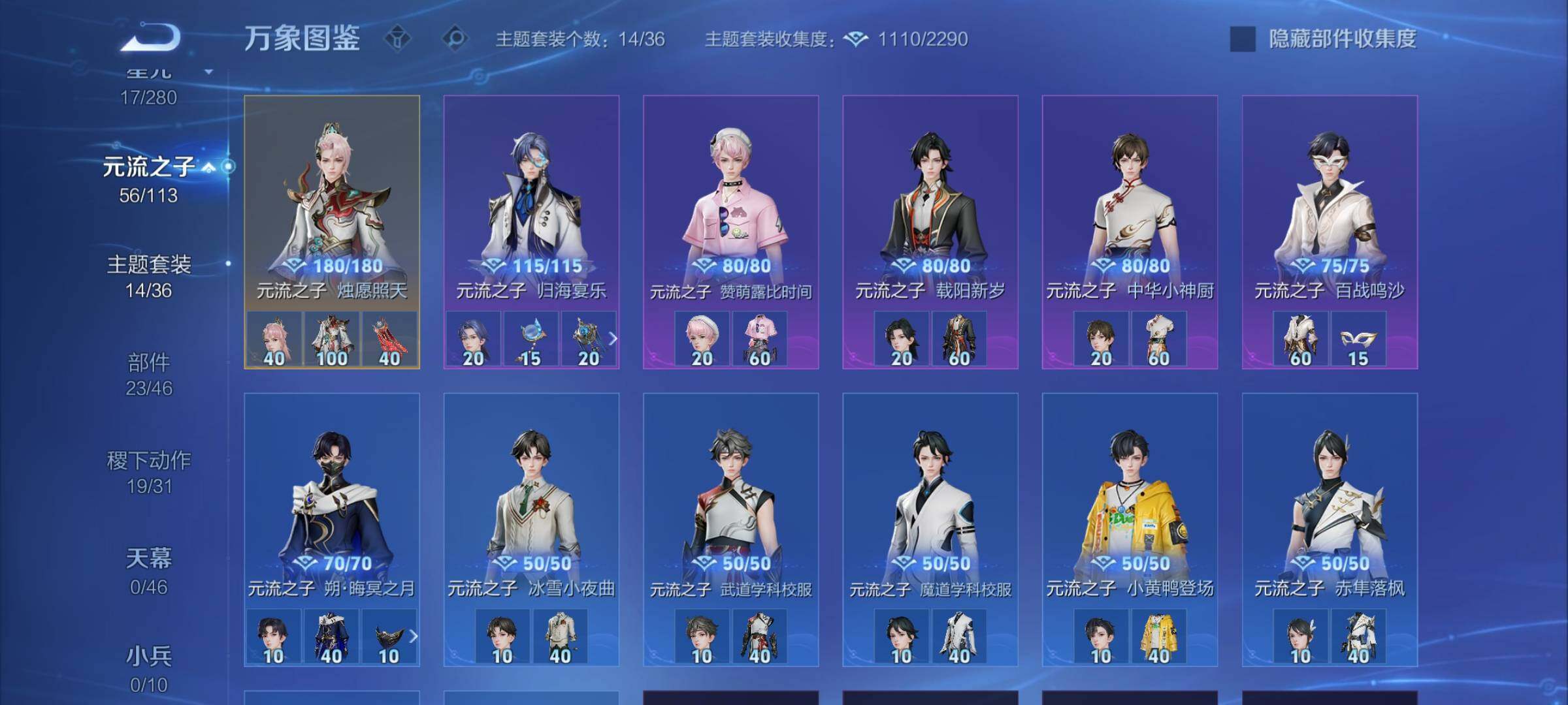 WZCMW4103724王者荣耀账号详情图13