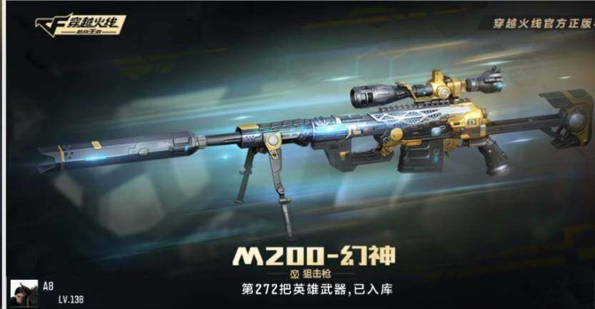 CFMQM48254枪战王者账号详情图6