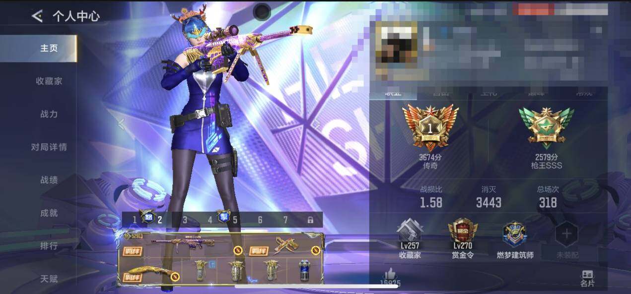 CFMQM48254枪战王者账号详情图7