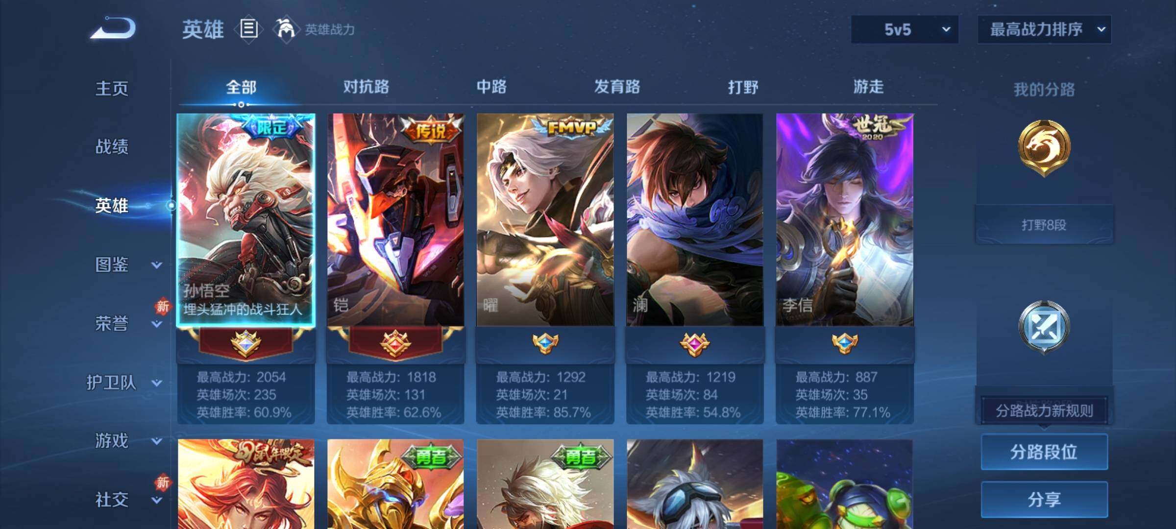 WZCMY4104510王者荣耀账号详情图3