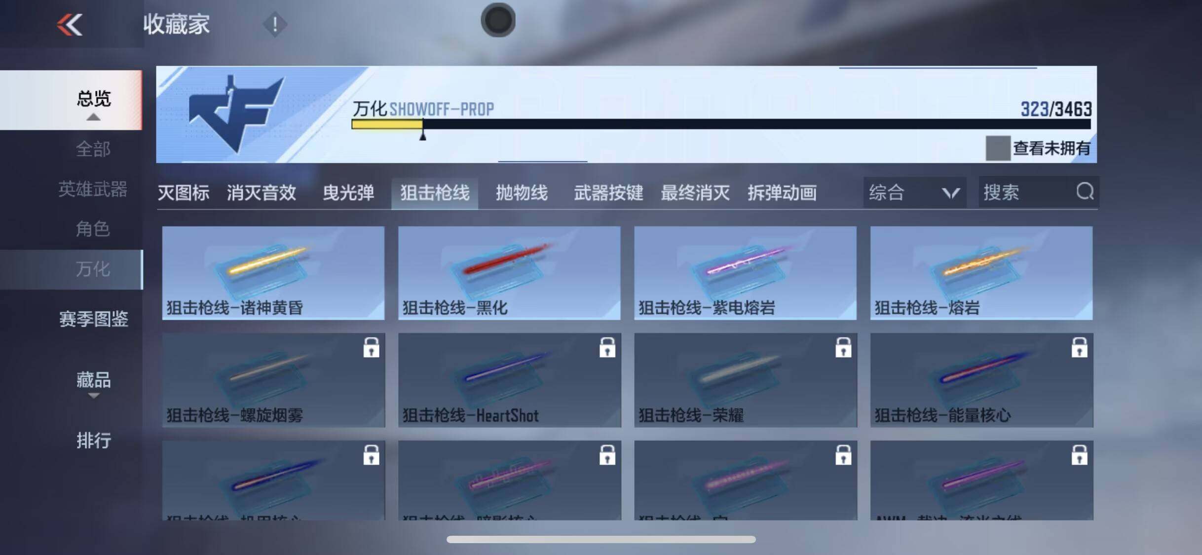 CFMQM48254枪战王者账号详情图14