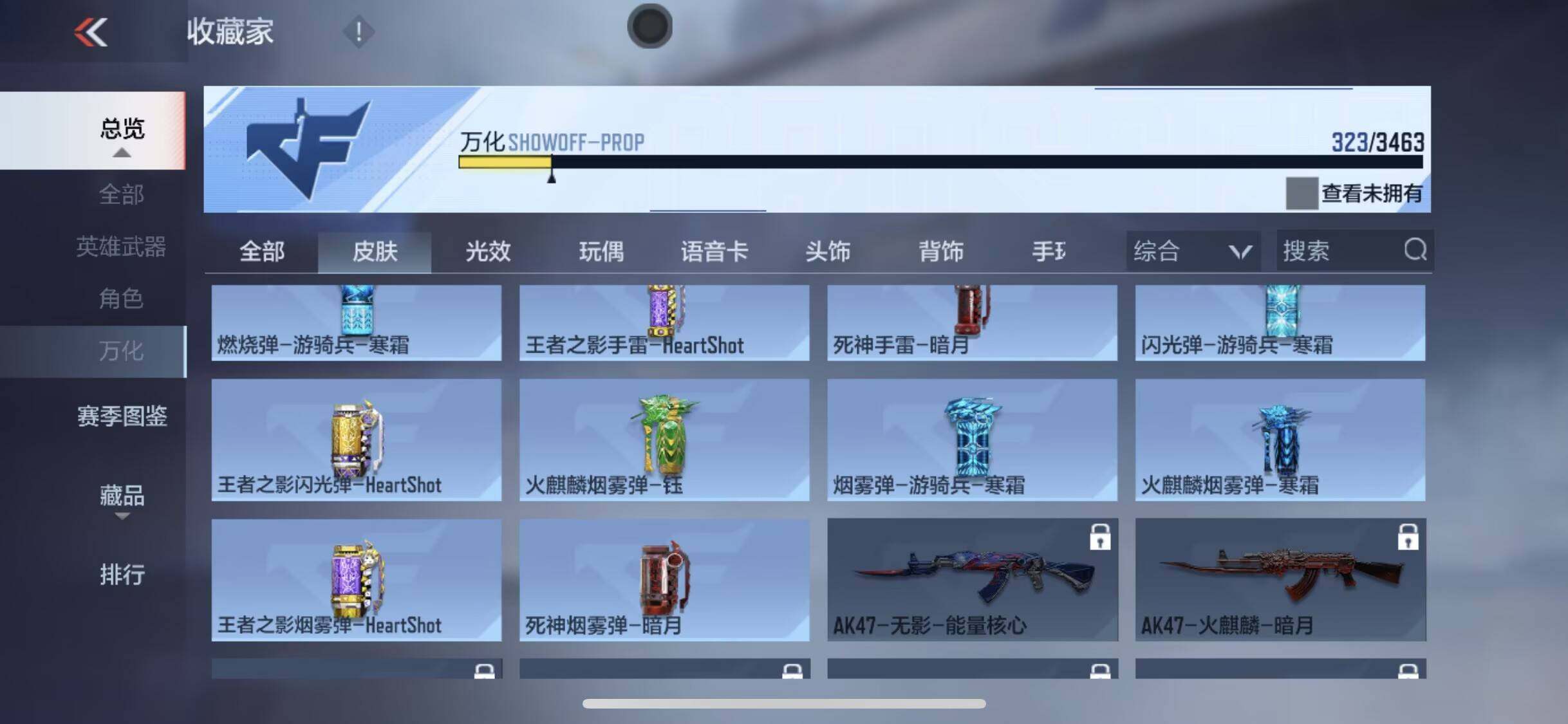 CFMQM48254枪战王者账号详情图15