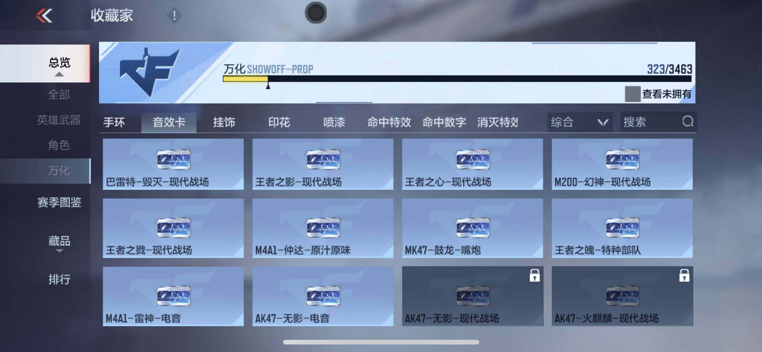 CFMQM48254枪战王者账号详情图18