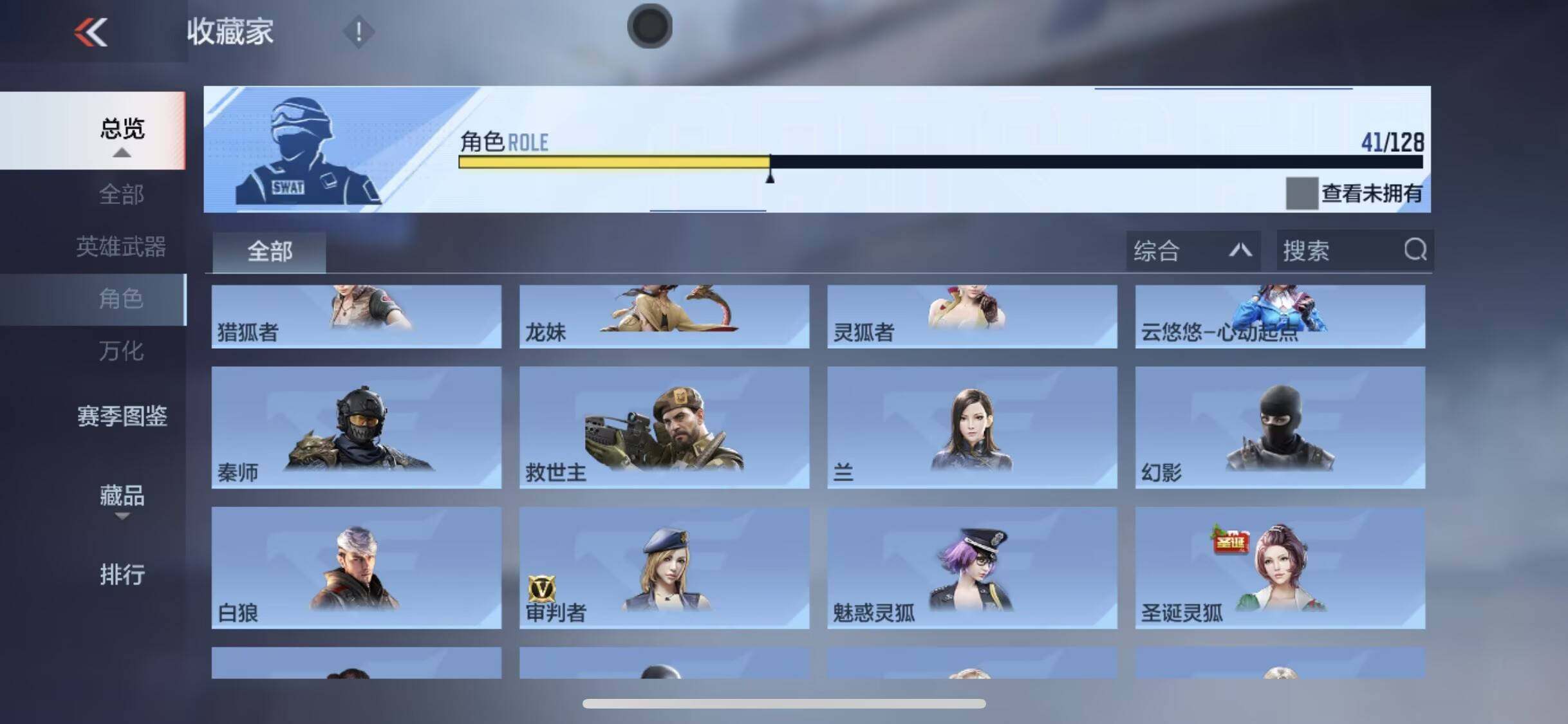 CFMQM48254枪战王者账号详情图24