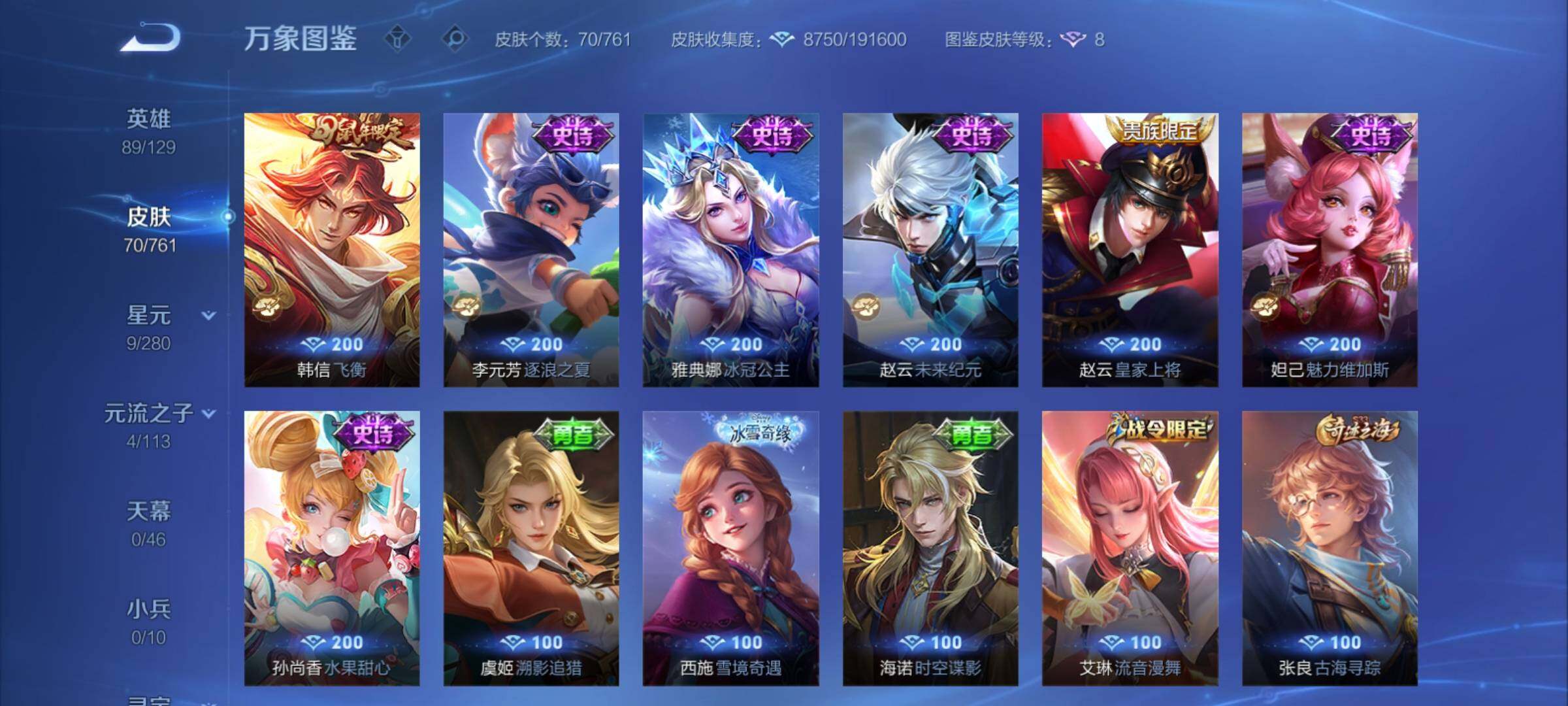 WZCMY4104510王者荣耀账号详情图7