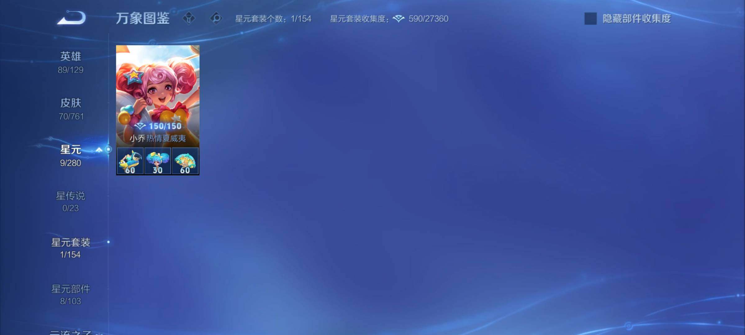 WZCMY4104510王者荣耀账号详情图8