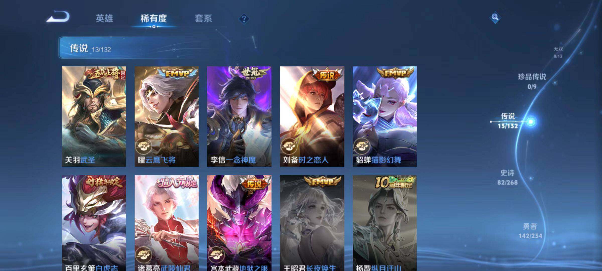 WZLX4102105王者荣耀账号详情图4 WZLX4102105王者荣耀账号详情图4