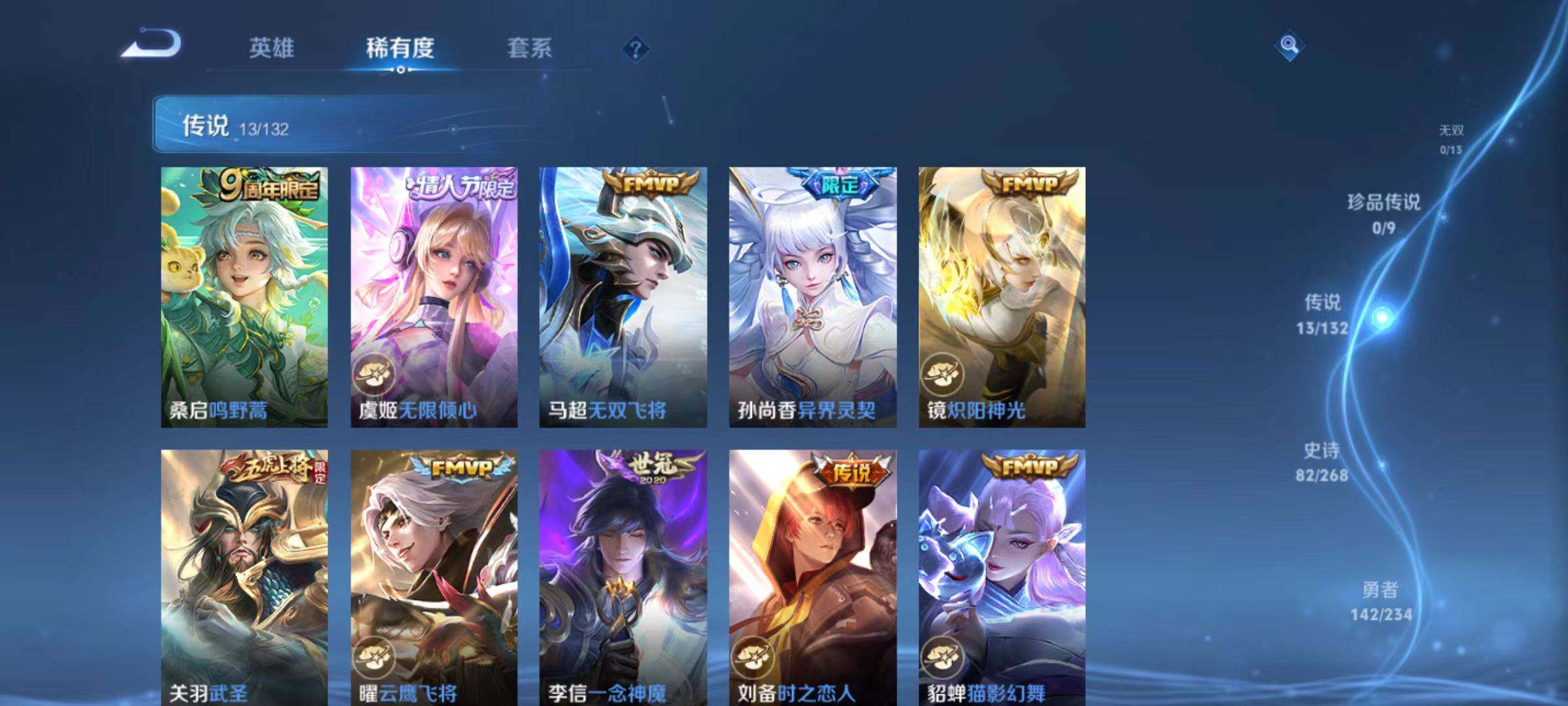 WZLX4102105王者荣耀账号详情图5 WZLX4102105王者荣耀账号详情图5