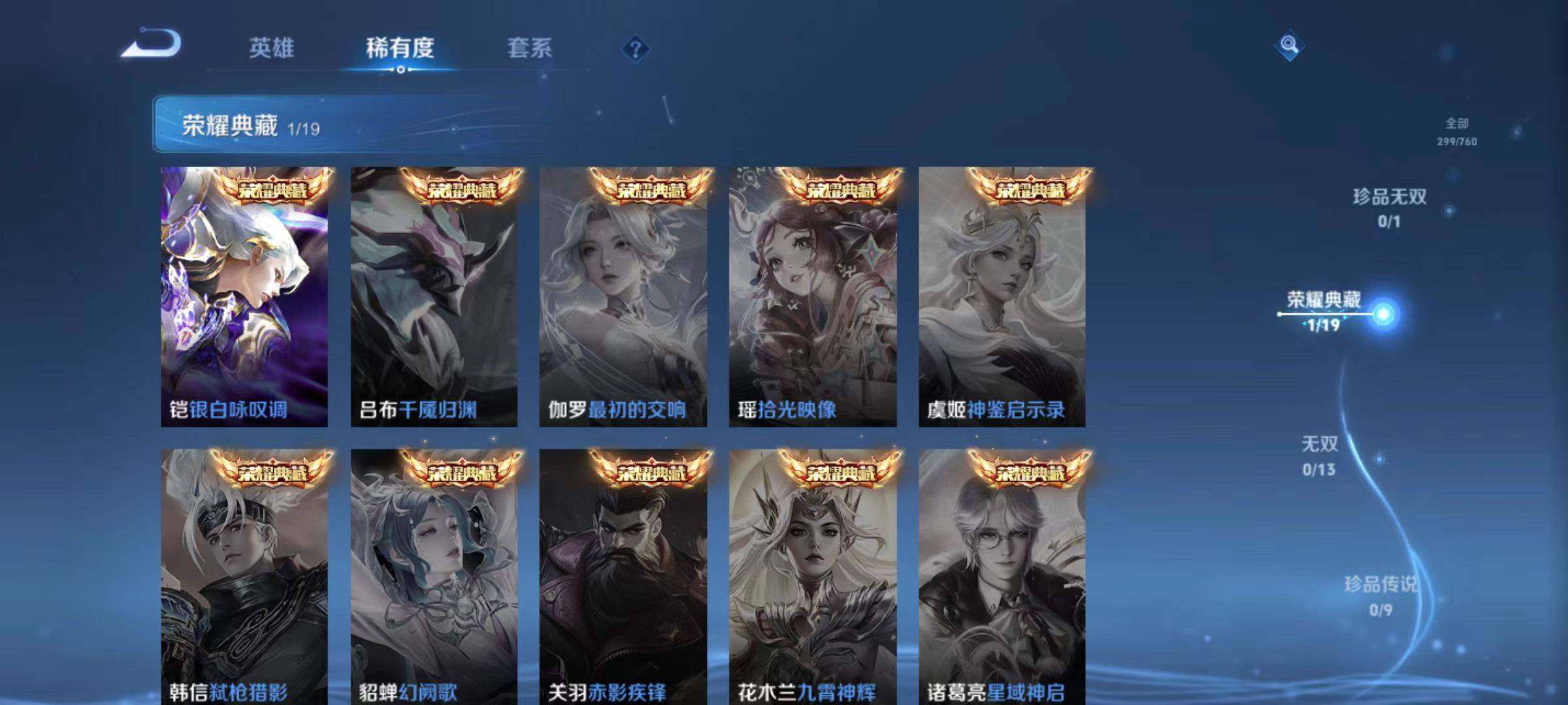 WZLX4102105王者荣耀账号详情图6 WZLX4102105王者荣耀账号详情图6