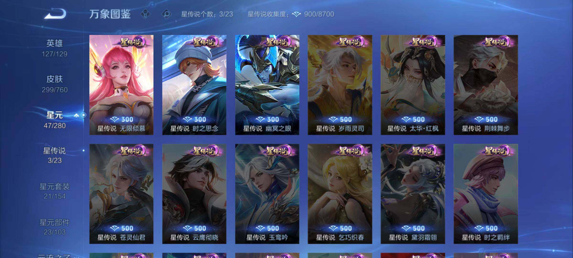 WZLX4102105王者荣耀账号详情图8 WZLX4102105王者荣耀账号详情图8