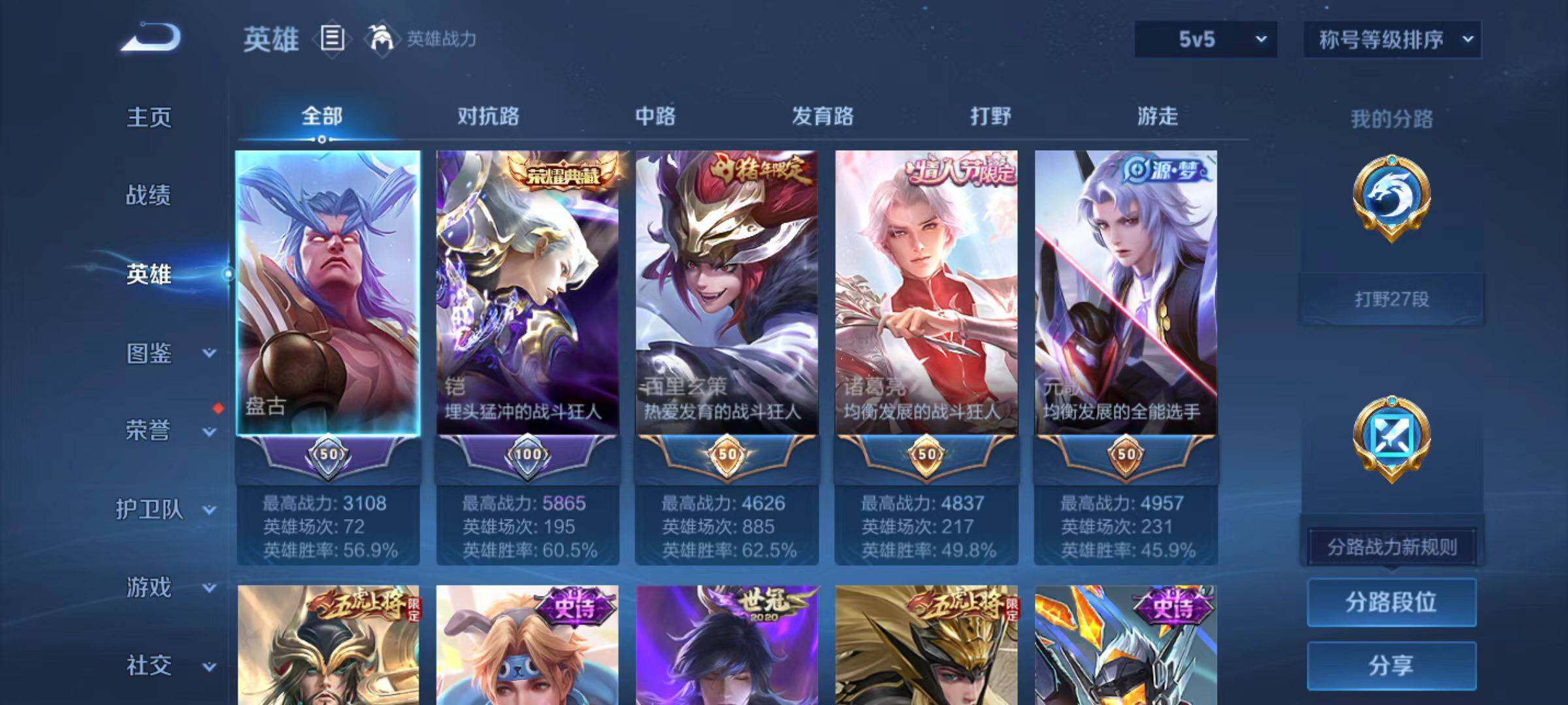 WZLX4102105王者荣耀账号详情图11 WZLX4102105王者荣耀账号详情图11