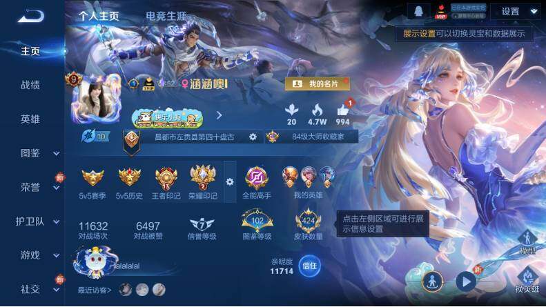 WZCMW4114688王者荣耀账号详情图10