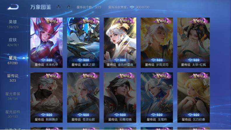 WZCMW4114688王者荣耀账号详情图17