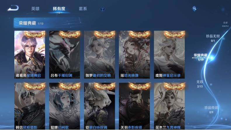 WZCMW4114688王者荣耀账号详情图13