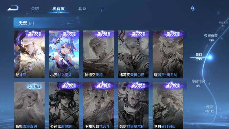 WZCMW4114688王者荣耀账号详情图14