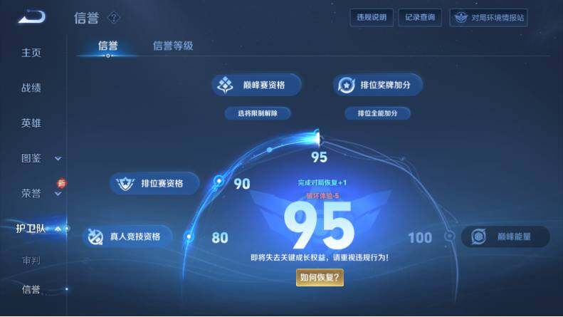 WZCMW4114688王者荣耀账号详情图19