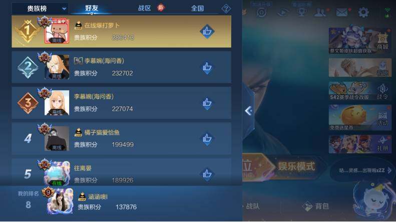 WZCMW4114688王者荣耀账号详情图20